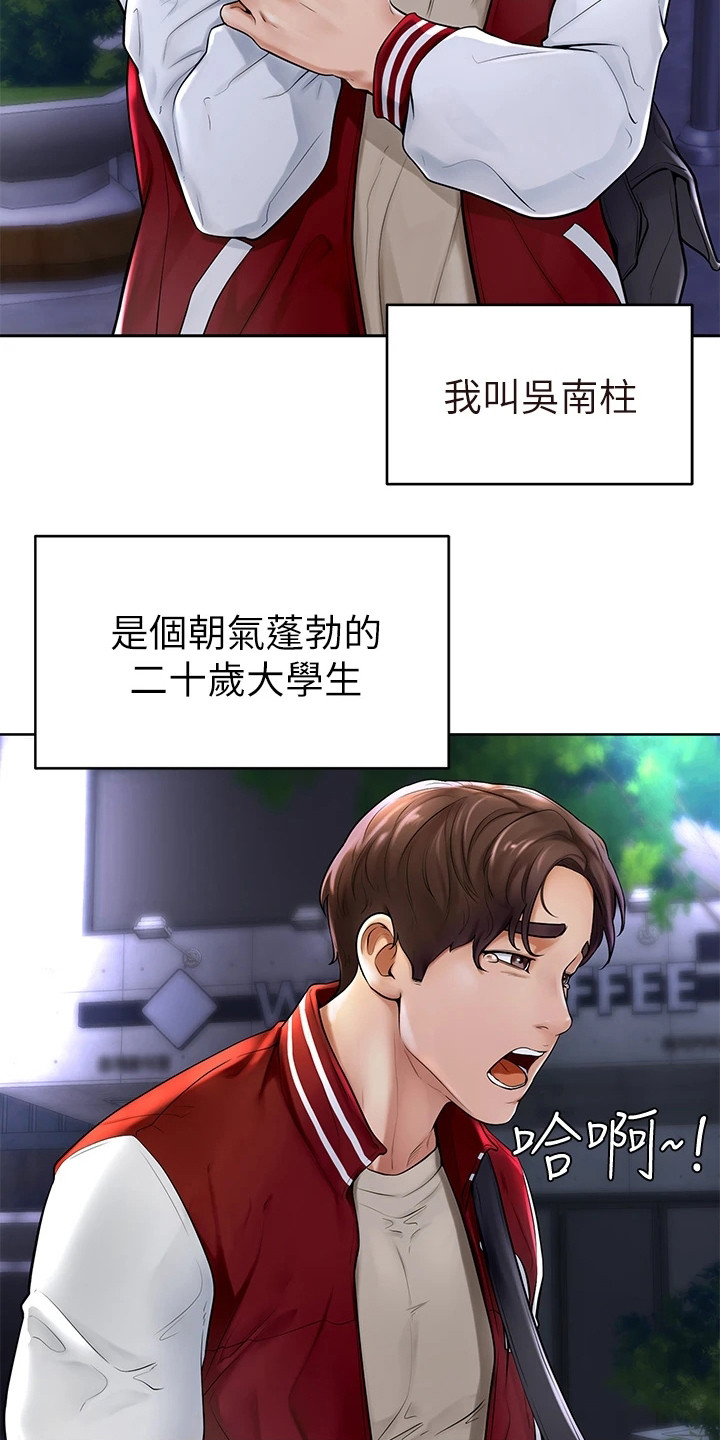 《加油便签》漫画最新章节第1章：努力过活免费下拉式在线观看章节第【13】张图片