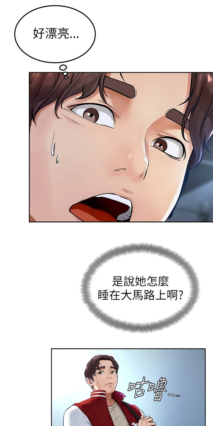 《加油便签》漫画最新章节第1章：努力过活免费下拉式在线观看章节第【2】张图片