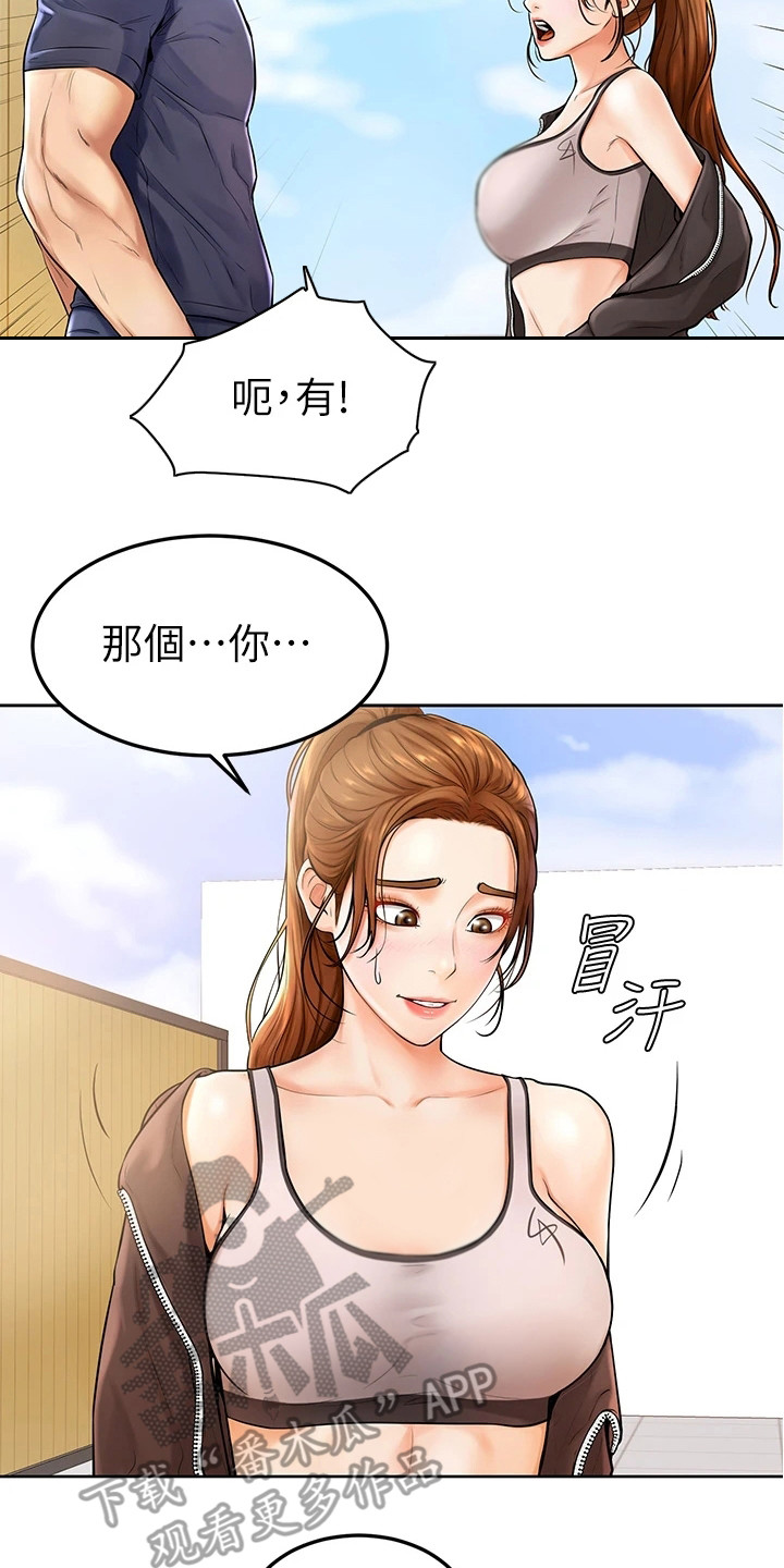 《加油便签》漫画最新章节第4章：不受控免费下拉式在线观看章节第【13】张图片