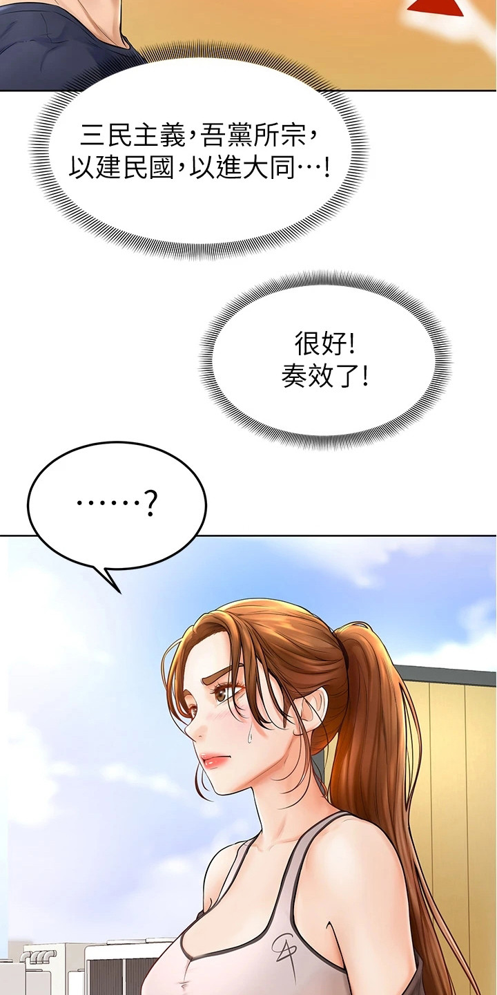 《加油便签》漫画最新章节第4章：不受控免费下拉式在线观看章节第【7】张图片