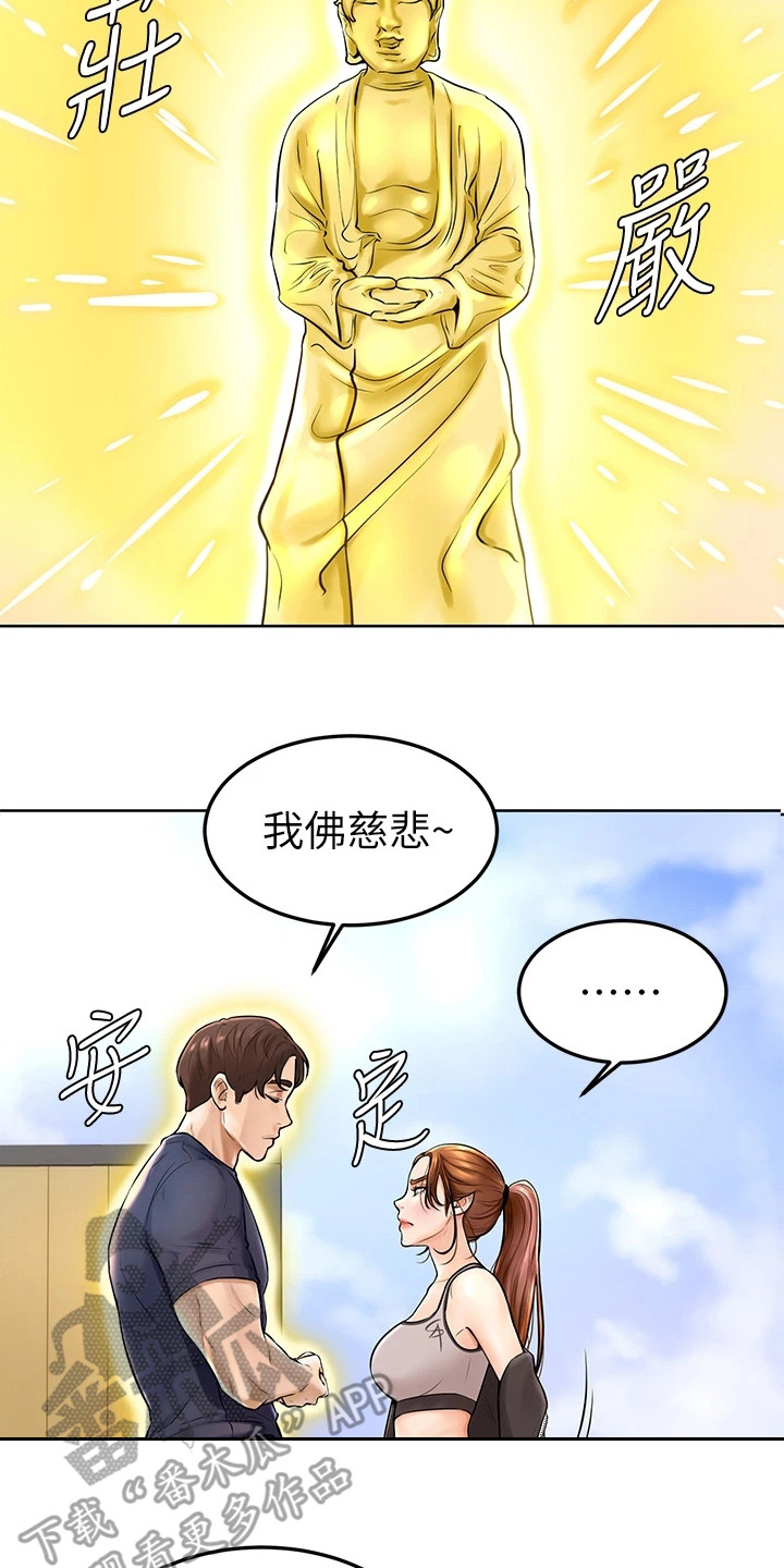 《加油便签》漫画最新章节第4章：不受控免费下拉式在线观看章节第【2】张图片