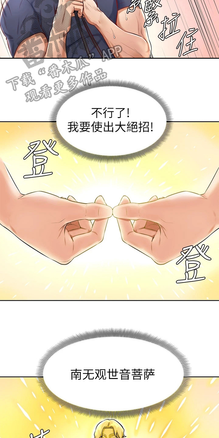 《加油便签》漫画最新章节第4章：不受控免费下拉式在线观看章节第【3】张图片