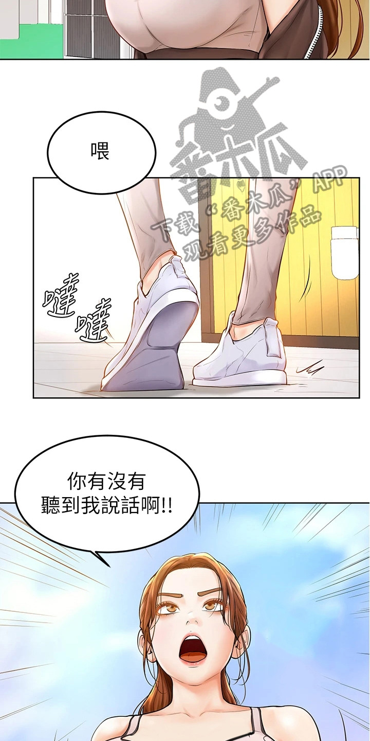 《加油便签》漫画最新章节第4章：不受控免费下拉式在线观看章节第【6】张图片