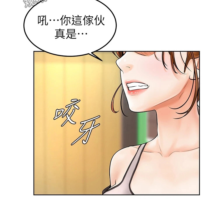 《加油便签》漫画最新章节第4章：不受控免费下拉式在线观看章节第【1】张图片