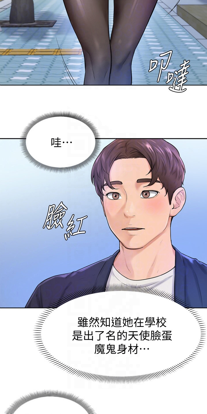 《加油便签》漫画最新章节第8章：谢礼免费下拉式在线观看章节第【11】张图片