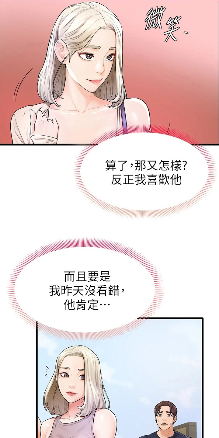 《加油便签》漫画最新章节第8章：谢礼免费下拉式在线观看章节第【4】张图片