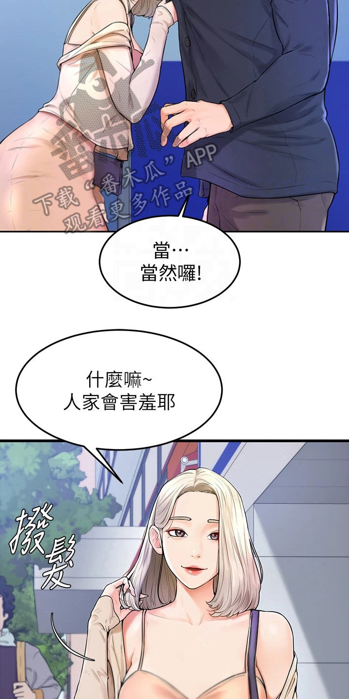 《加油便签》漫画最新章节第8章：谢礼免费下拉式在线观看章节第【8】张图片