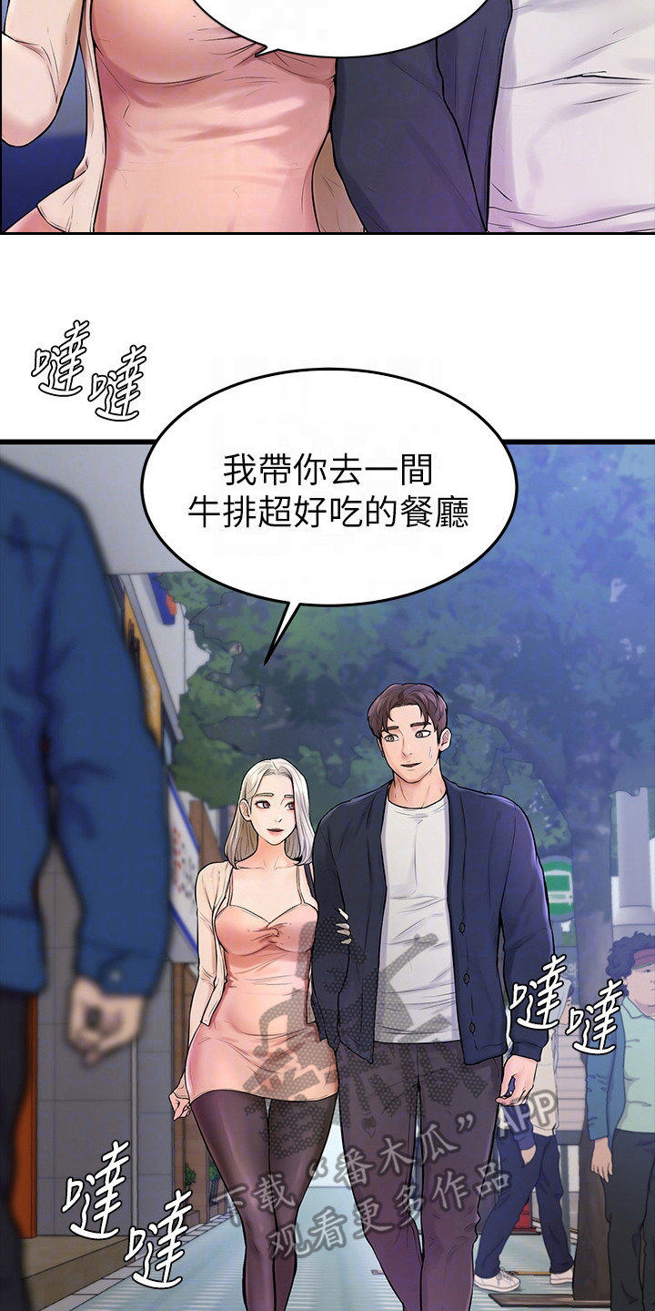 《加油便签》漫画最新章节第8章：谢礼免费下拉式在线观看章节第【2】张图片