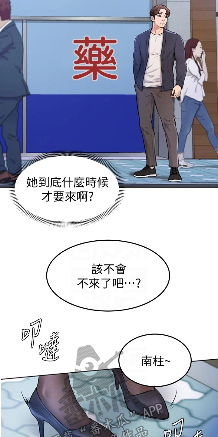 《加油便签》漫画最新章节第8章：谢礼免费下拉式在线观看章节第【15】张图片