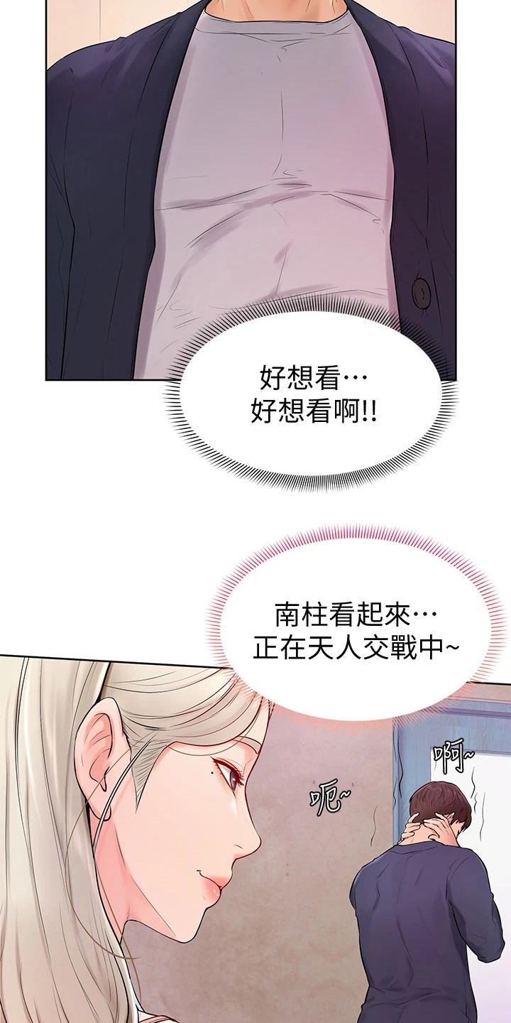 《加油便签》漫画最新章节第10章：丝袜免费下拉式在线观看章节第【3】张图片