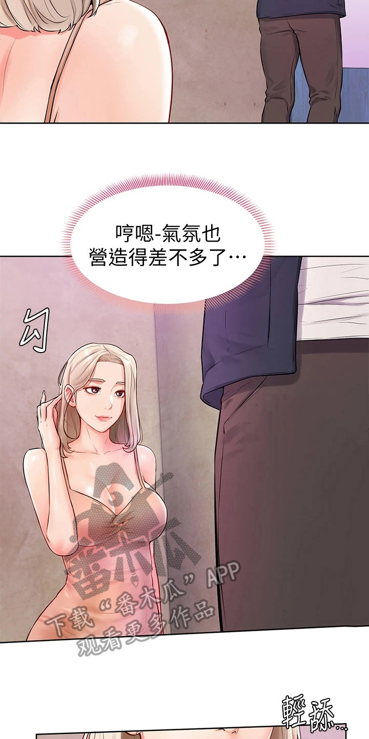 《加油便签》漫画最新章节第10章：丝袜免费下拉式在线观看章节第【2】张图片