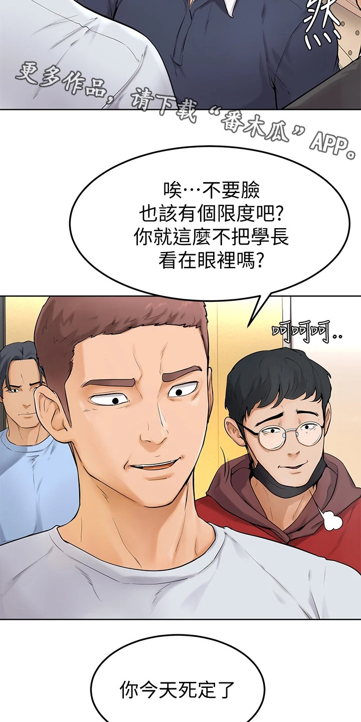 《加油便签》漫画最新章节第14章：失误免费下拉式在线观看章节第【10】张图片