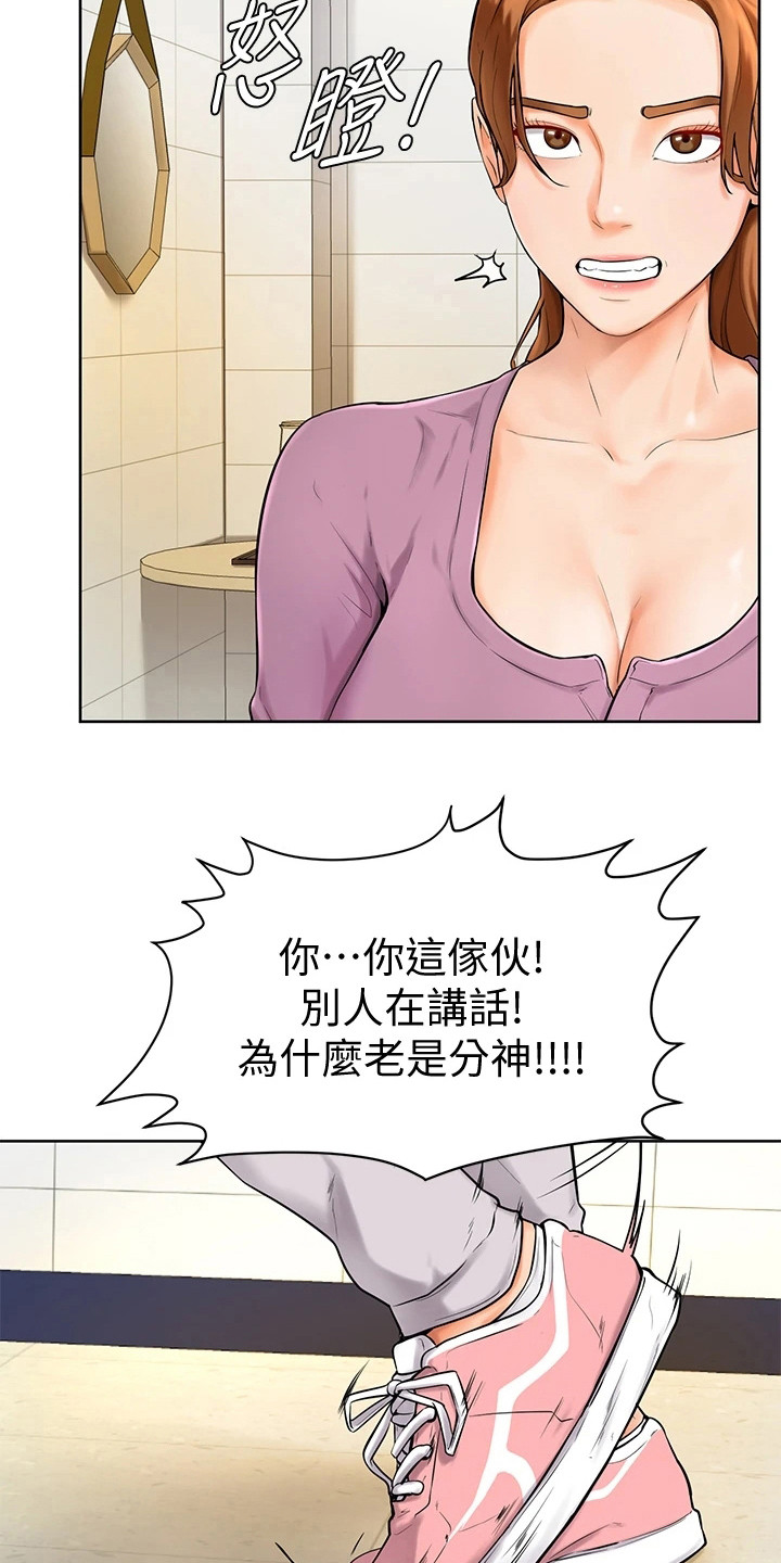 《加油便签》漫画最新章节第15章：谈一谈免费下拉式在线观看章节第【5】张图片