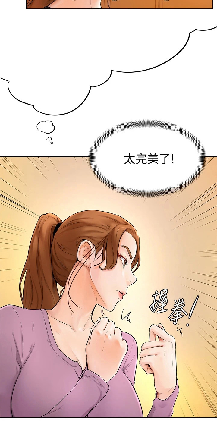 《加油便签》漫画最新章节第15章：谈一谈免费下拉式在线观看章节第【16】张图片