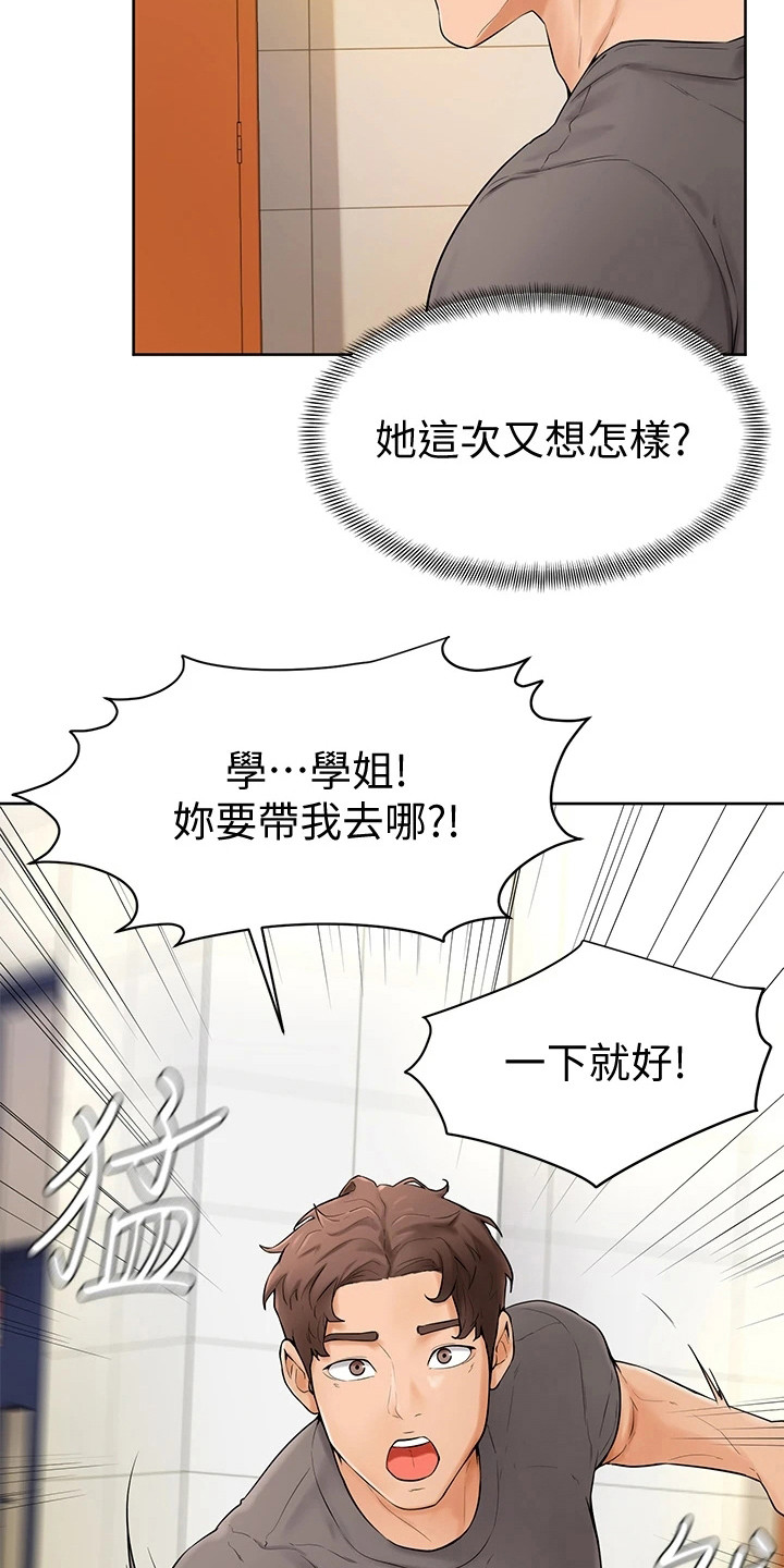 《加油便签》漫画最新章节第15章：谈一谈免费下拉式在线观看章节第【13】张图片