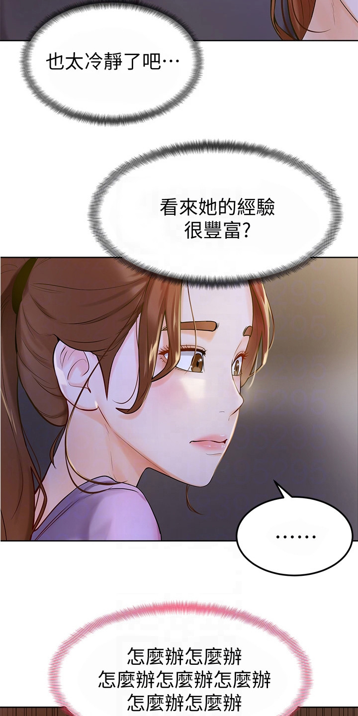 《加油便签》漫画最新章节第16章：躲起来免费下拉式在线观看章节第【5】张图片