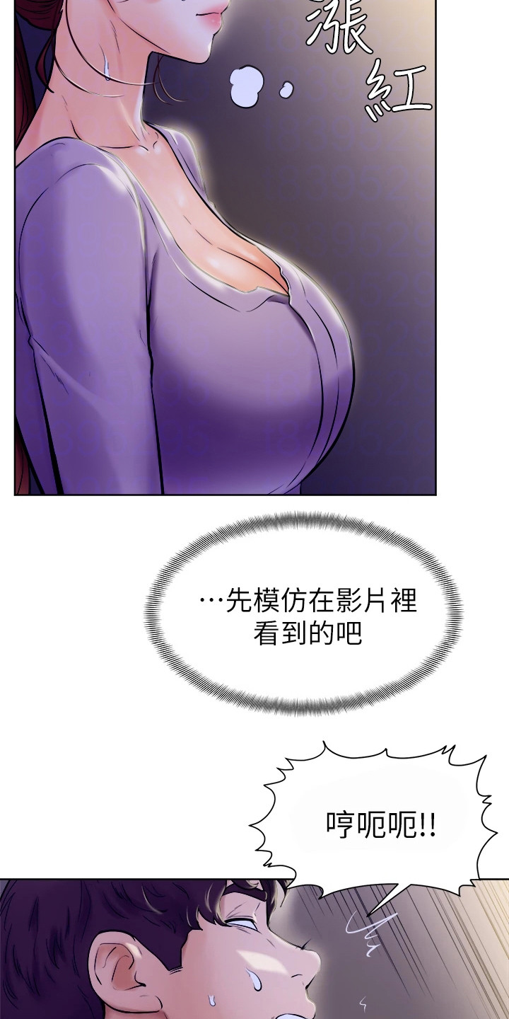 《加油便签》漫画最新章节第18章：动弹不得免费下拉式在线观看章节第【15】张图片