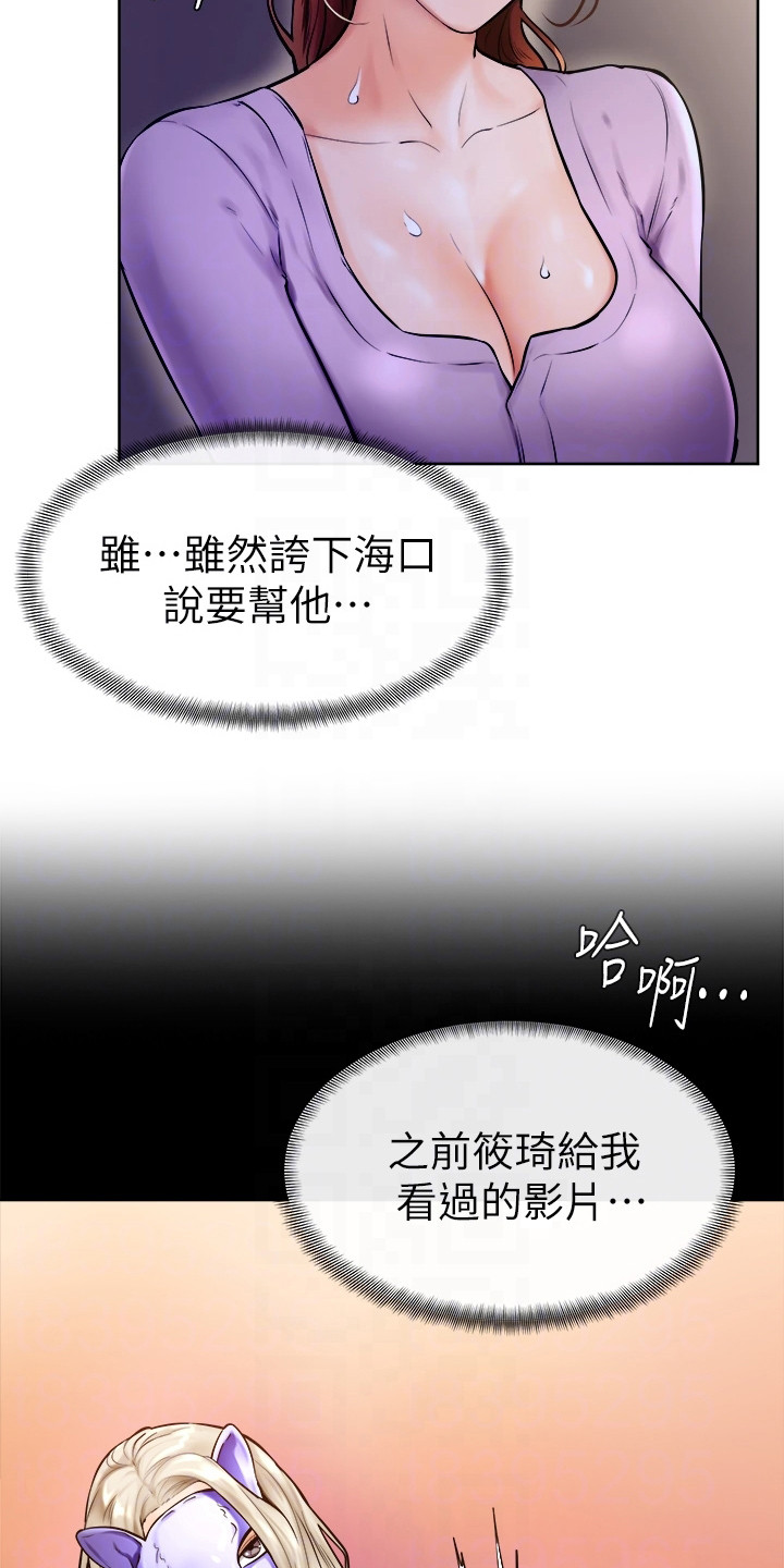 《加油便签》漫画最新章节第18章：动弹不得免费下拉式在线观看章节第【18】张图片