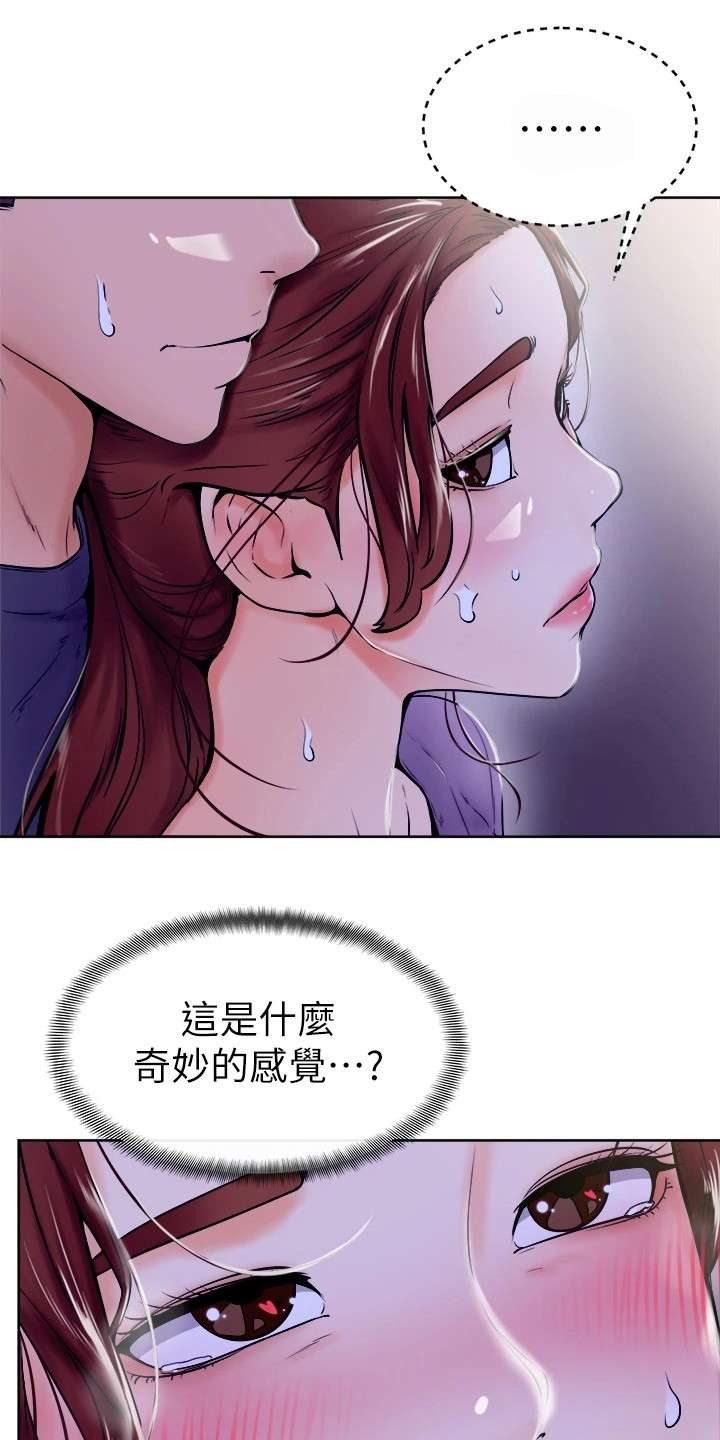 《加油便签》漫画最新章节第18章：动弹不得免费下拉式在线观看章节第【5】张图片