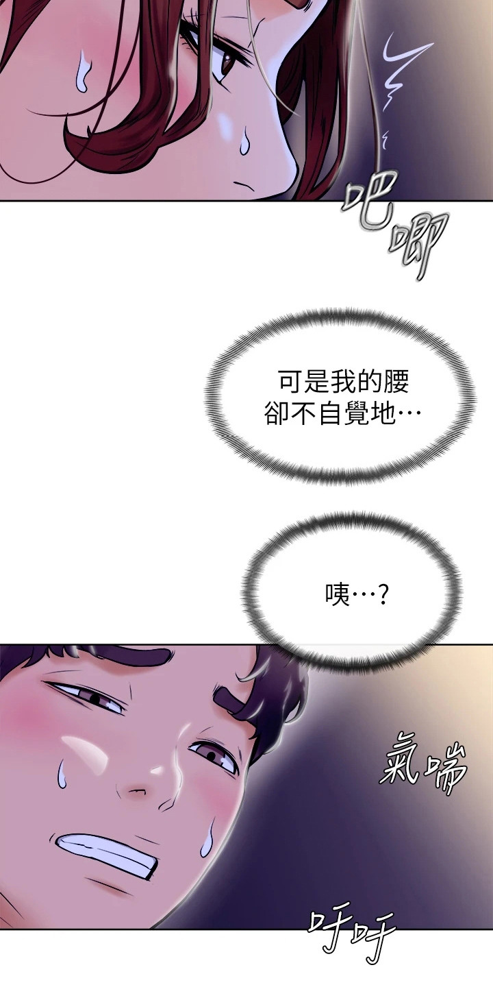 《加油便签》漫画最新章节第19章：跌出来免费下拉式在线观看章节第【15】张图片