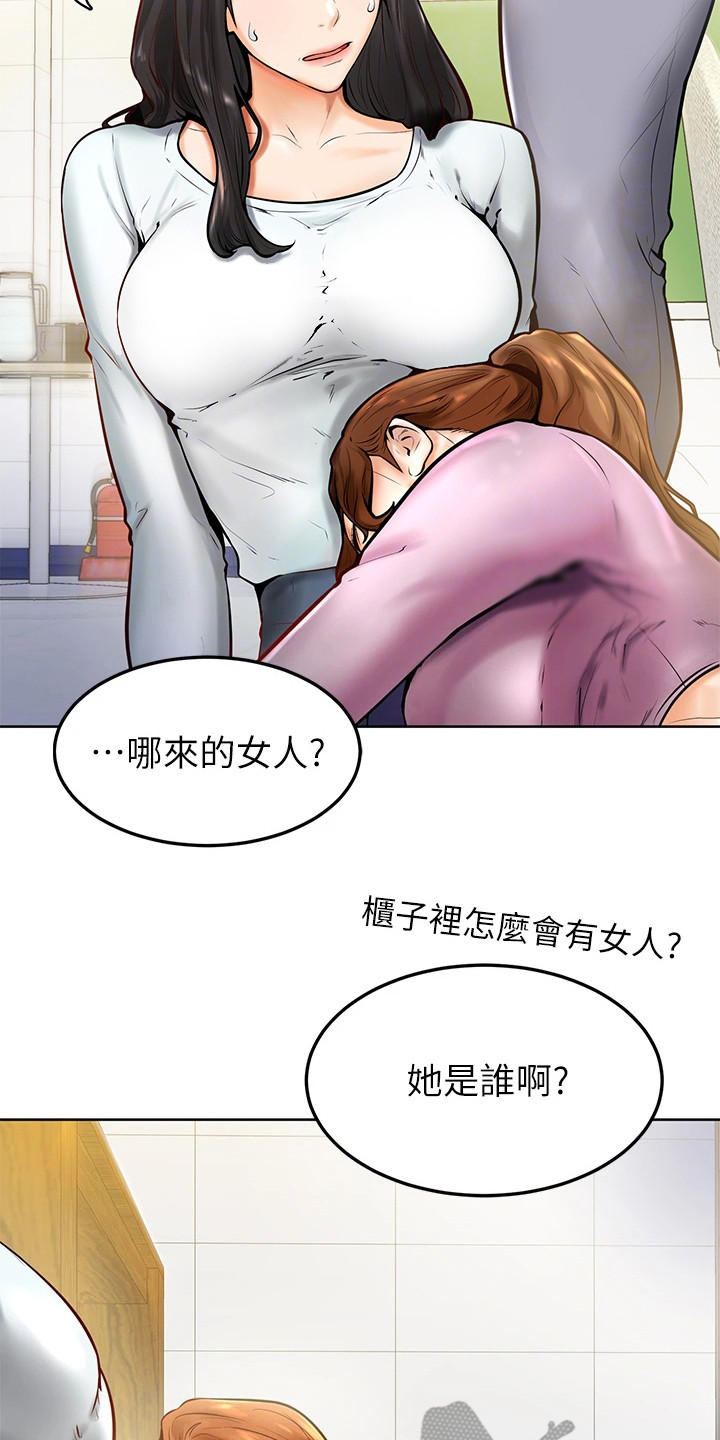 《加油便签》漫画最新章节第19章：跌出来免费下拉式在线观看章节第【2】张图片