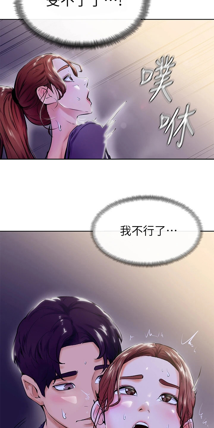 《加油便签》漫画最新章节第19章：跌出来免费下拉式在线观看章节第【8】张图片