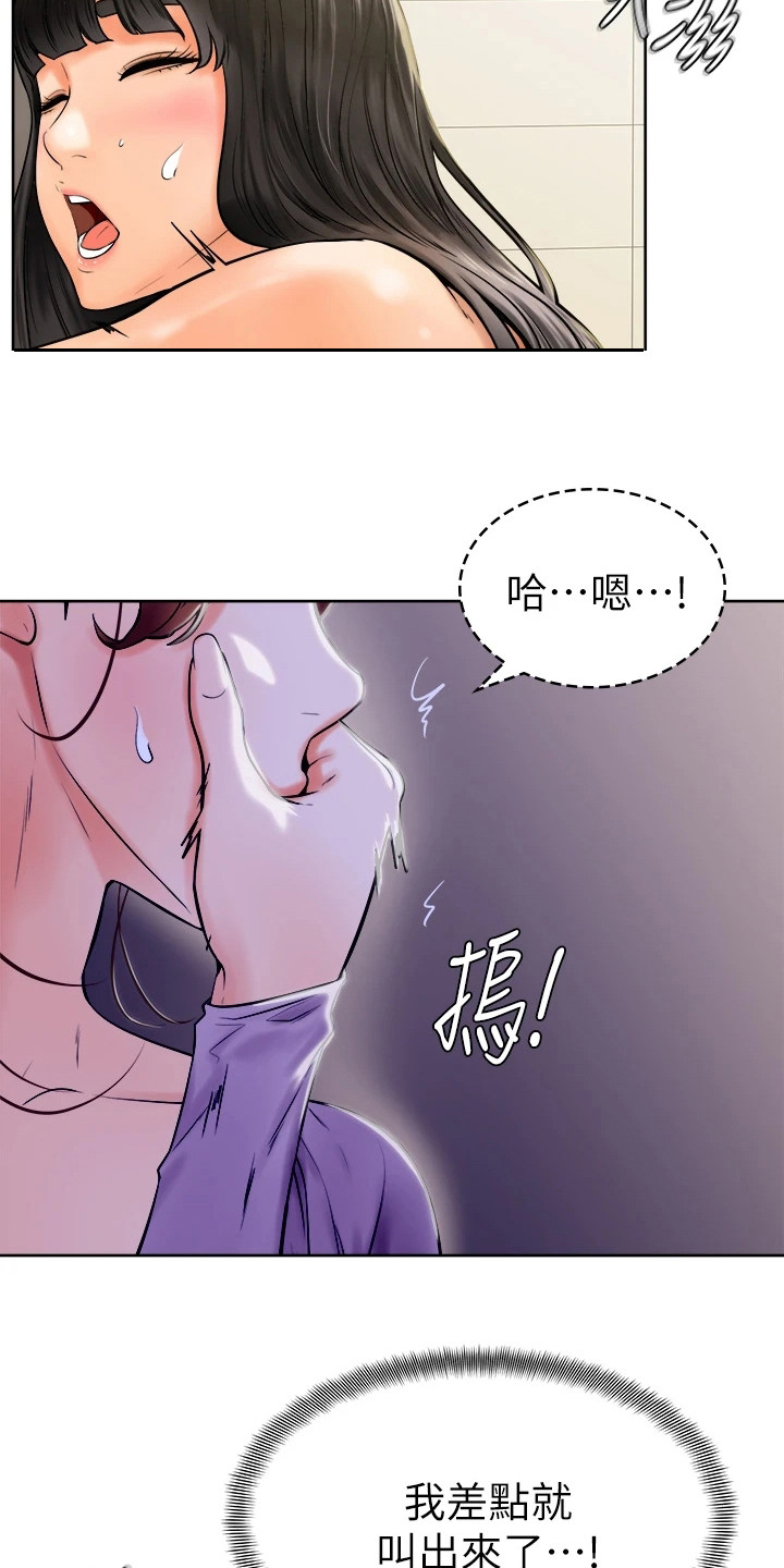 《加油便签》漫画最新章节第19章：跌出来免费下拉式在线观看章节第【17】张图片