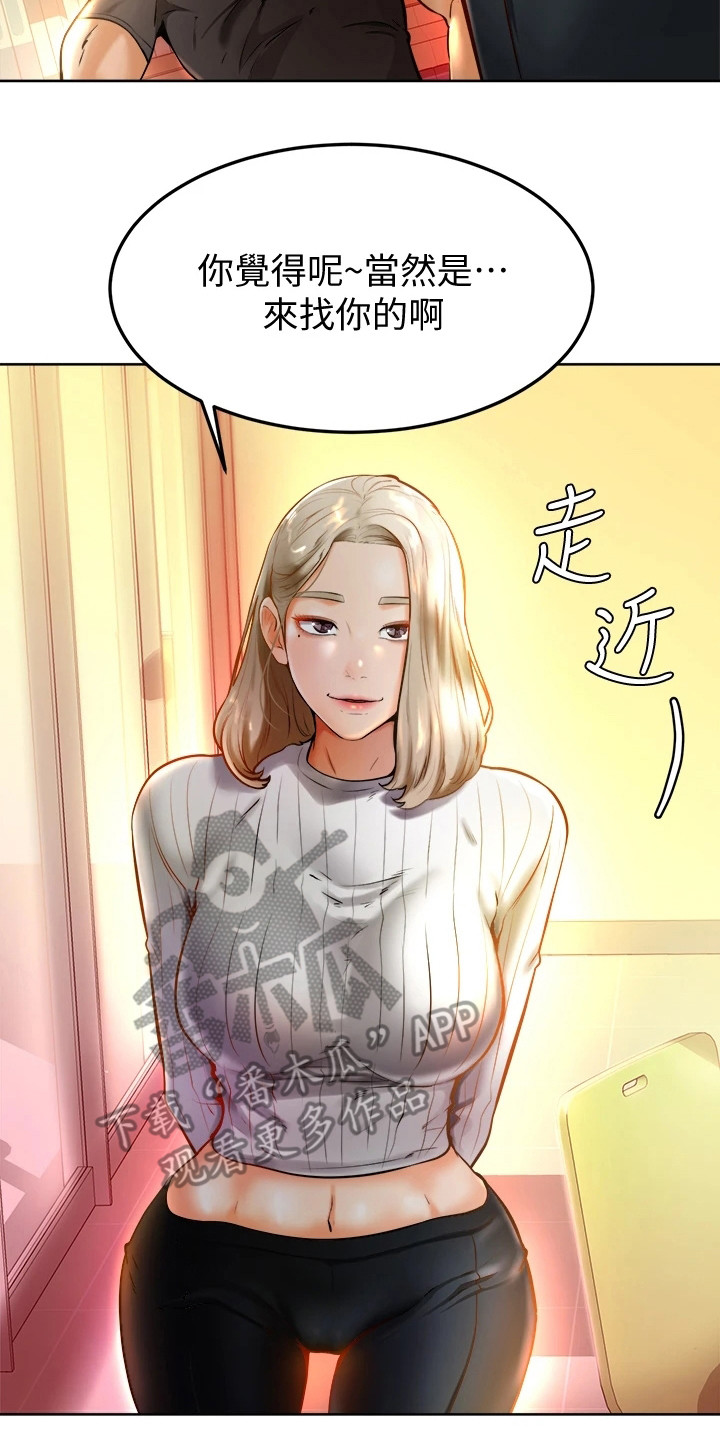 《加油便签》漫画最新章节第20章：嫉妒免费下拉式在线观看章节第【4】张图片