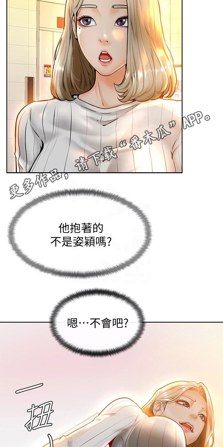 《加油便签》漫画最新章节第20章：嫉妒免费下拉式在线观看章节第【15】张图片