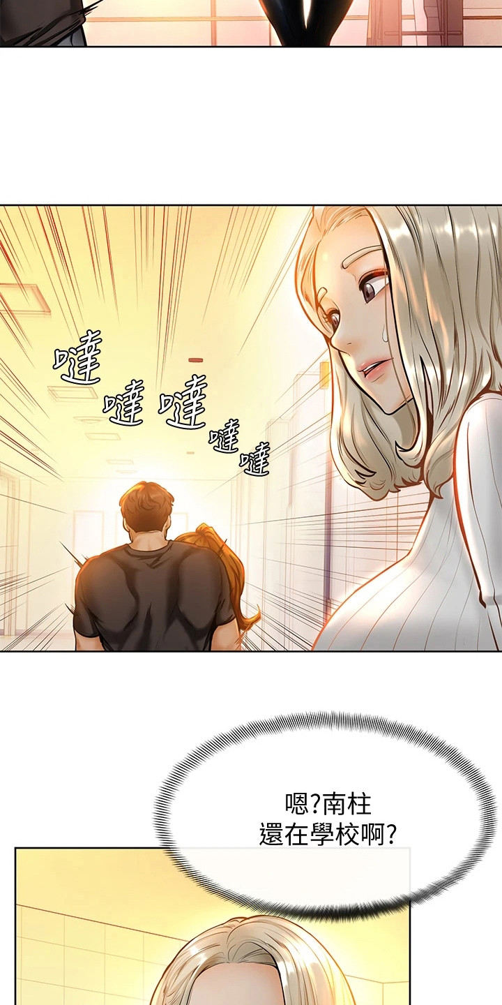 《加油便签》漫画最新章节第20章：嫉妒免费下拉式在线观看章节第【16】张图片