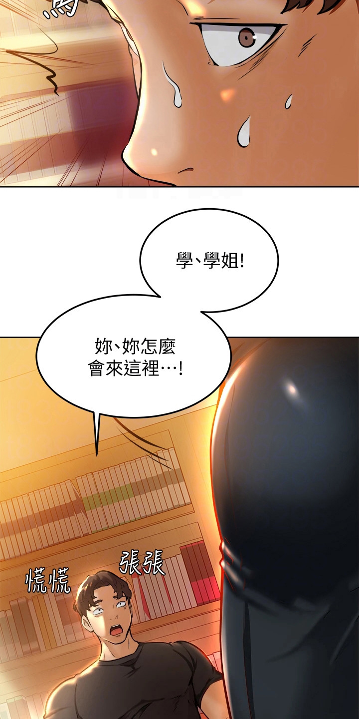 《加油便签》漫画最新章节第20章：嫉妒免费下拉式在线观看章节第【5】张图片