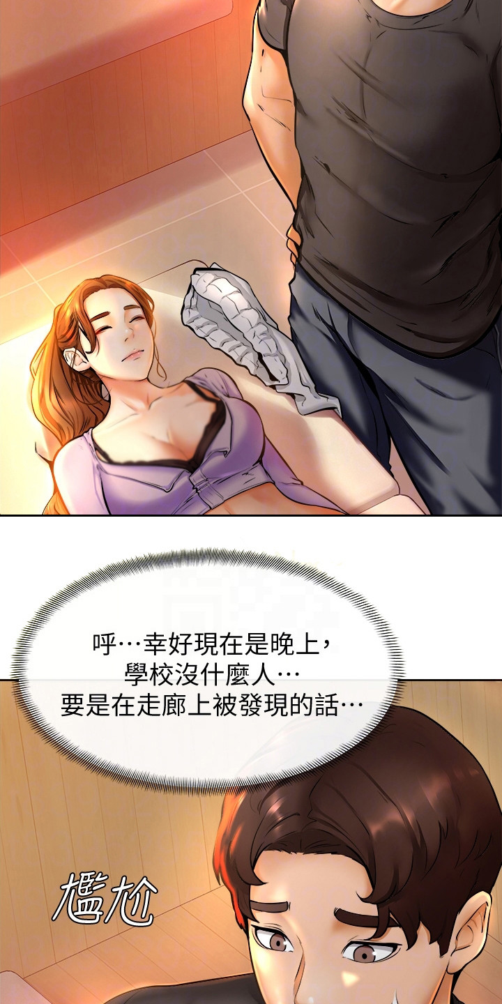 《加油便签》漫画最新章节第20章：嫉妒免费下拉式在线观看章节第【11】张图片