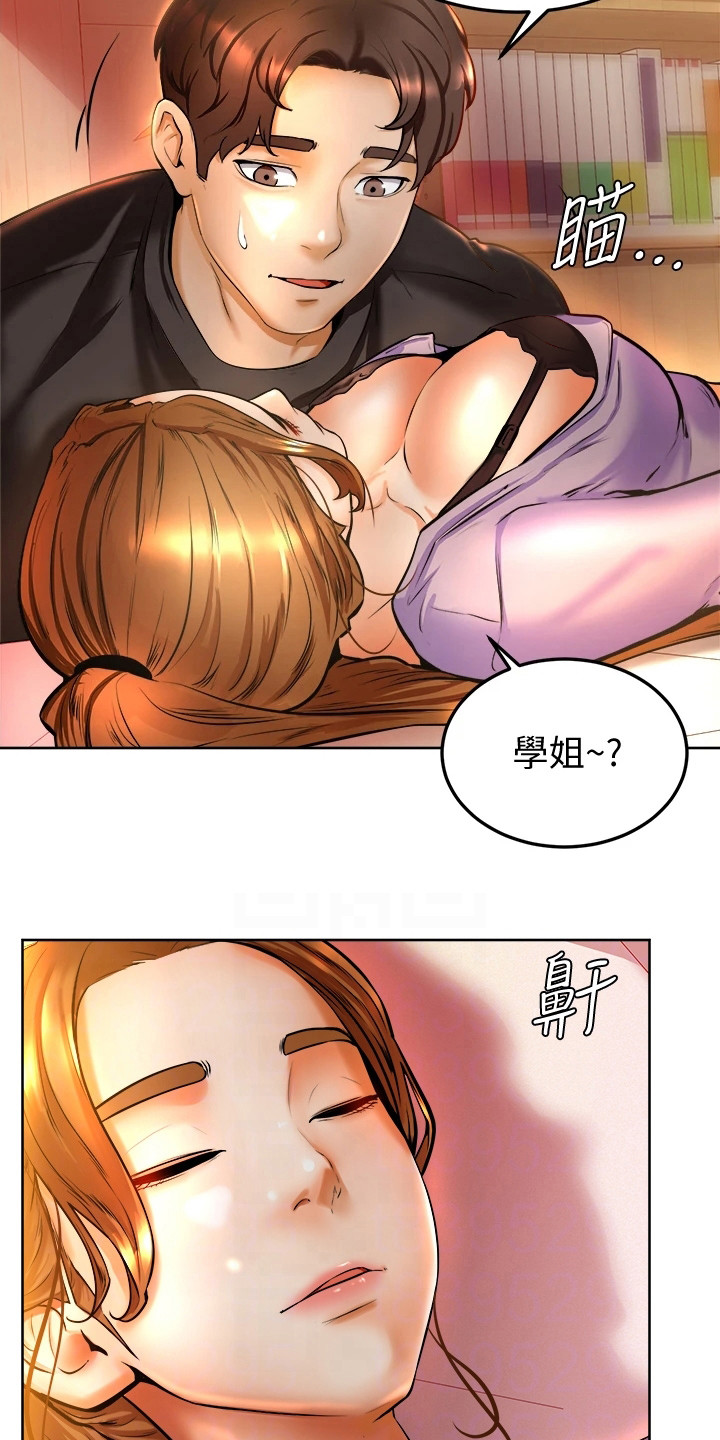 《加油便签》漫画最新章节第20章：嫉妒免费下拉式在线观看章节第【8】张图片