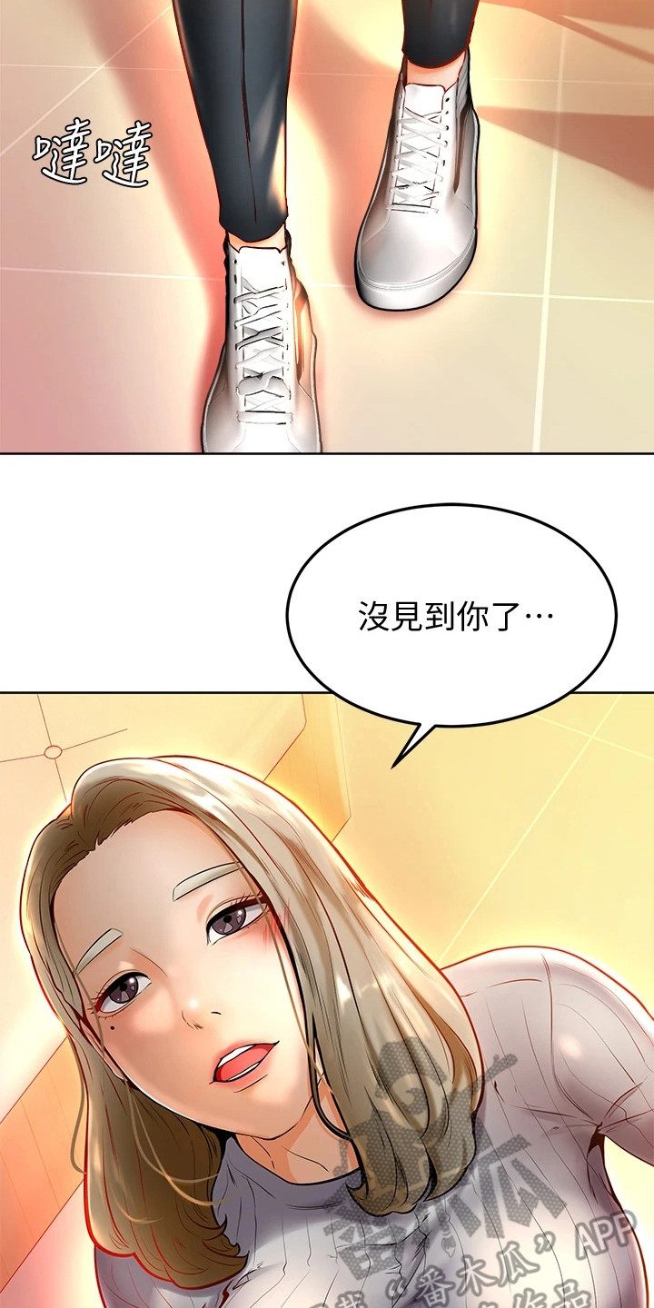 《加油便签》漫画最新章节第20章：嫉妒免费下拉式在线观看章节第【2】张图片