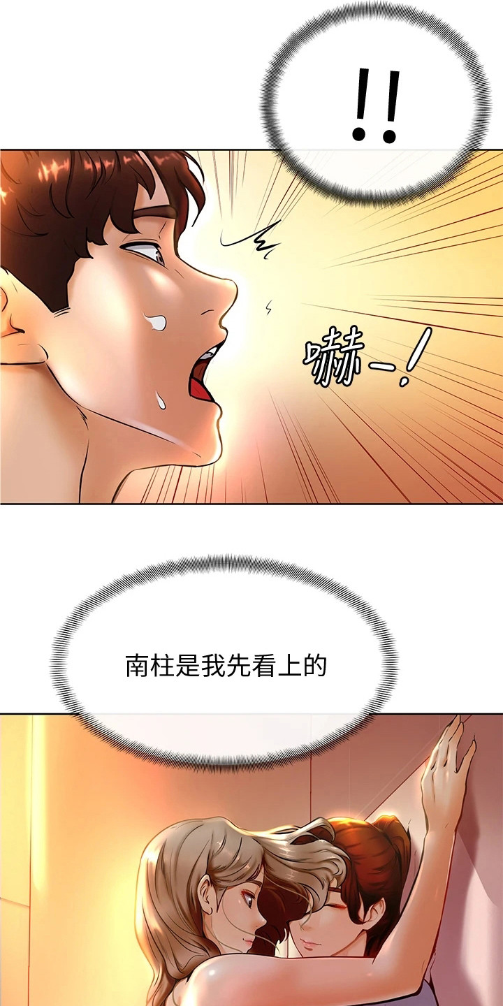 《加油便签》漫画最新章节第21章：罪恶感免费下拉式在线观看章节第【16】张图片