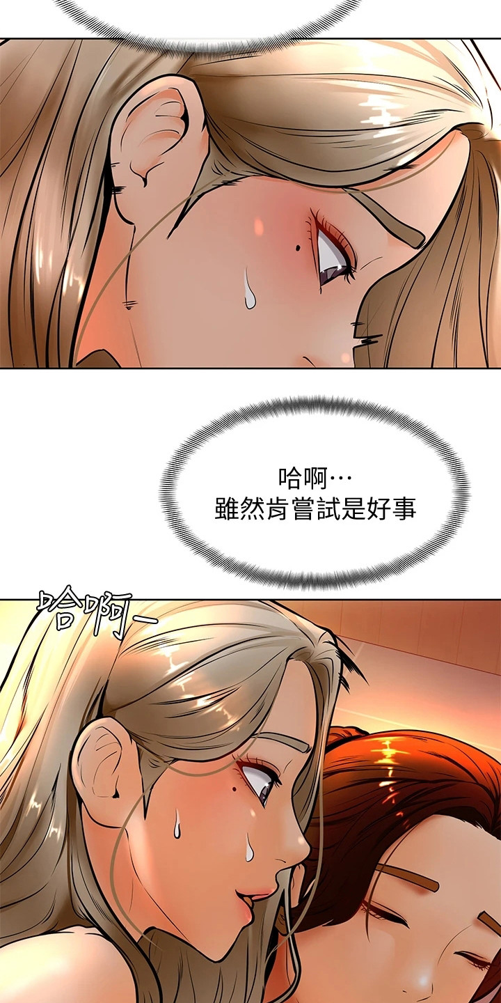 《加油便签》漫画最新章节第21章：罪恶感免费下拉式在线观看章节第【9】张图片