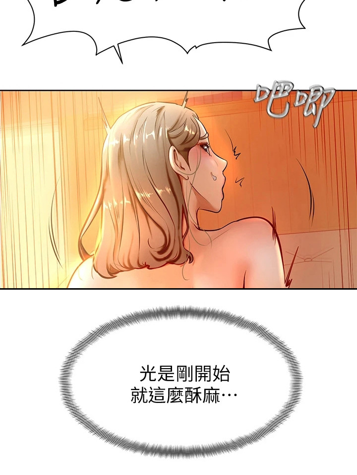 《加油便签》漫画最新章节第21章：罪恶感免费下拉式在线观看章节第【12】张图片