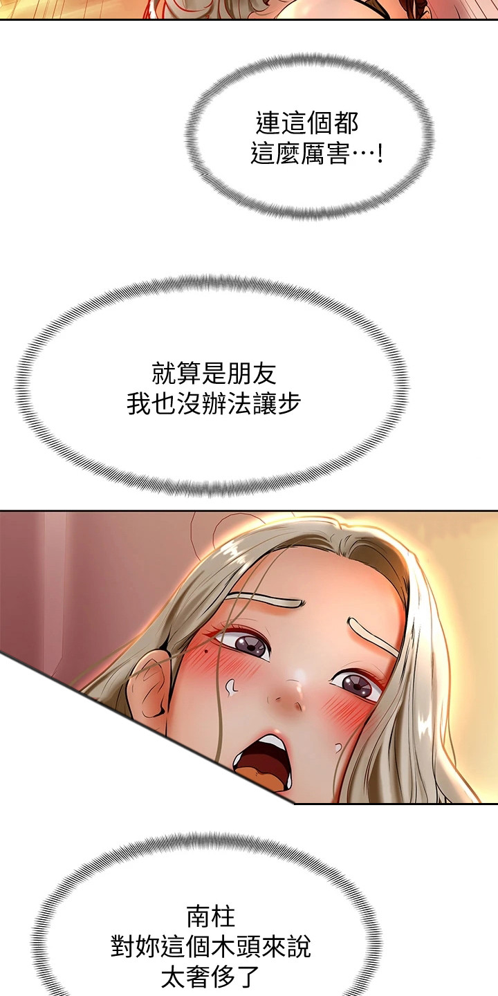 《加油便签》漫画最新章节第21章：罪恶感免费下拉式在线观看章节第【10】张图片