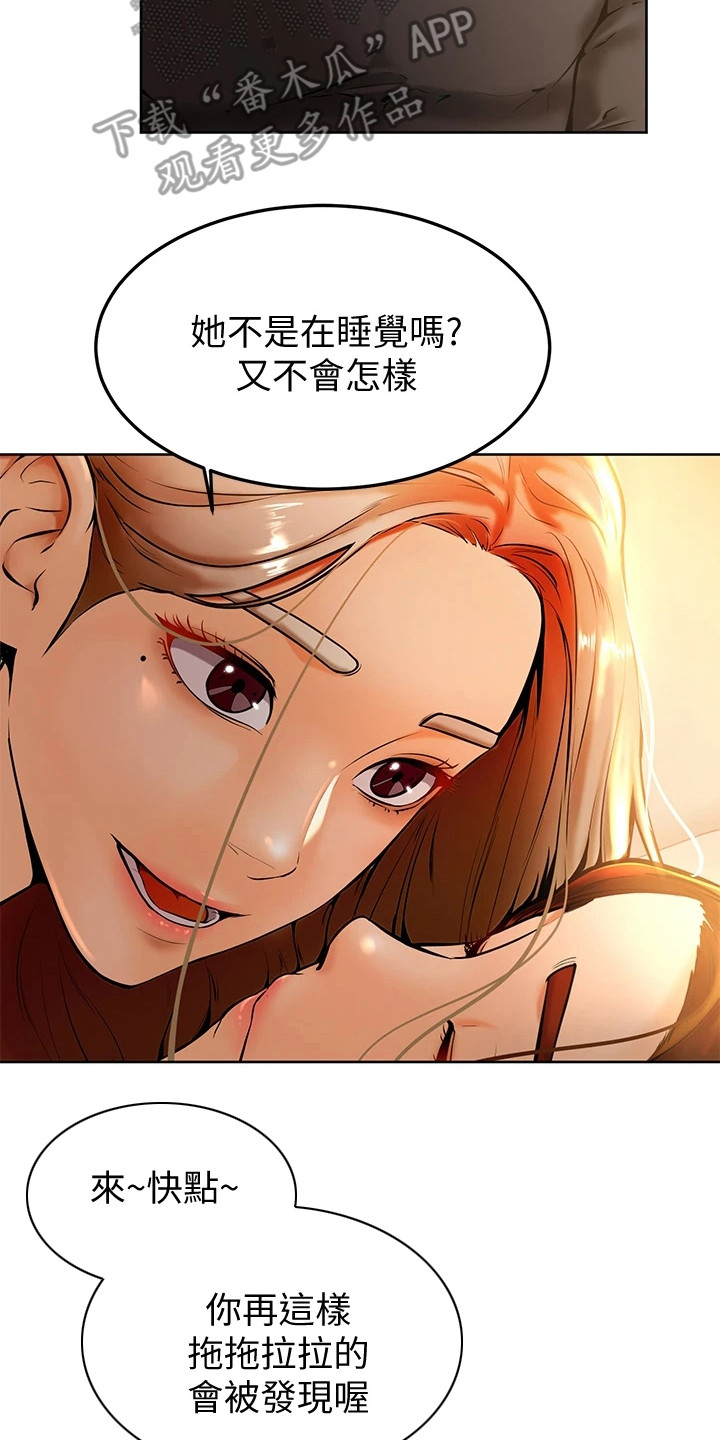 《加油便签》漫画最新章节第21章：罪恶感免费下拉式在线观看章节第【14】张图片