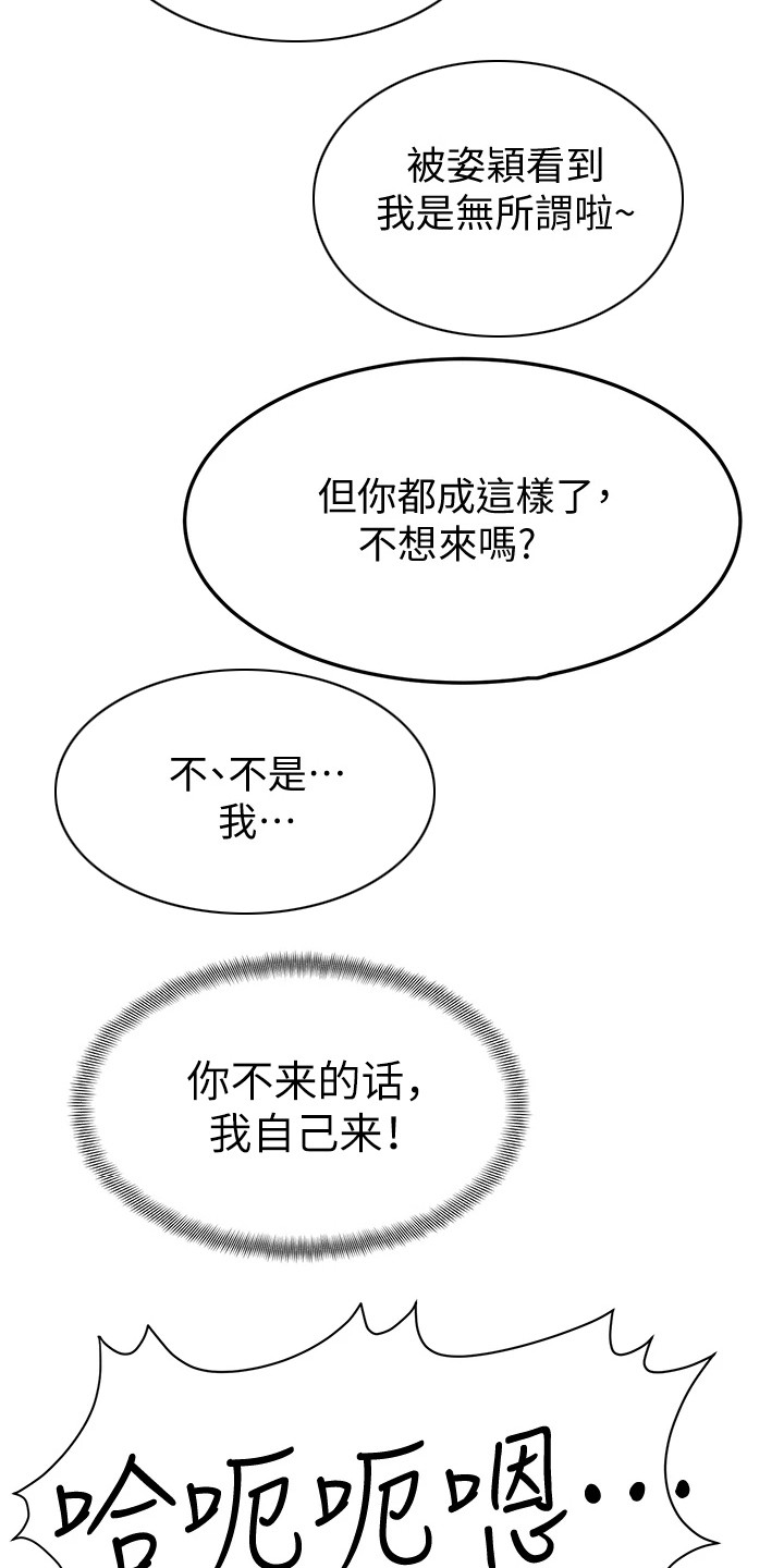 《加油便签》漫画最新章节第21章：罪恶感免费下拉式在线观看章节第【13】张图片