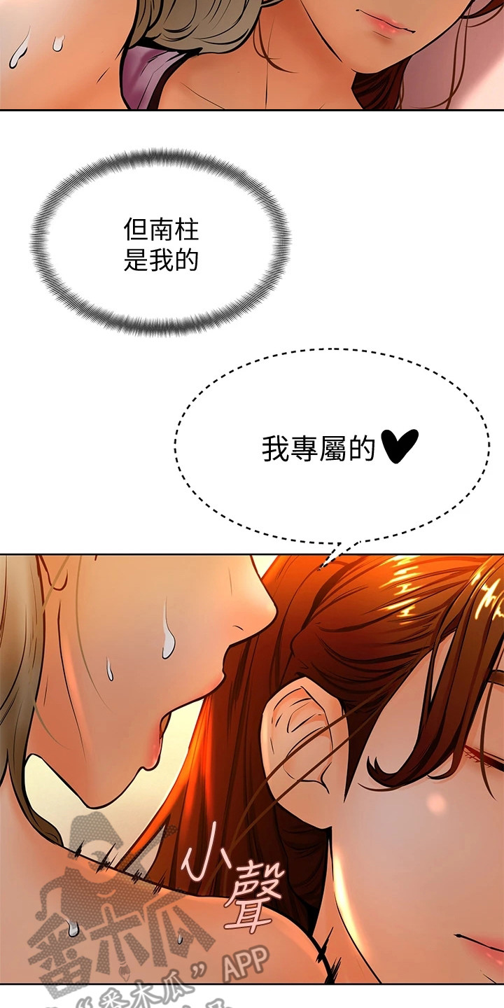 《加油便签》漫画最新章节第21章：罪恶感免费下拉式在线观看章节第【8】张图片