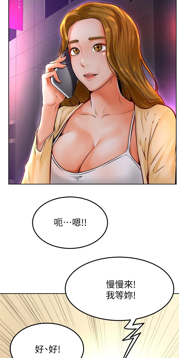 《加油便签》漫画最新章节第23章：添麻烦免费下拉式在线观看章节第【21】张图片