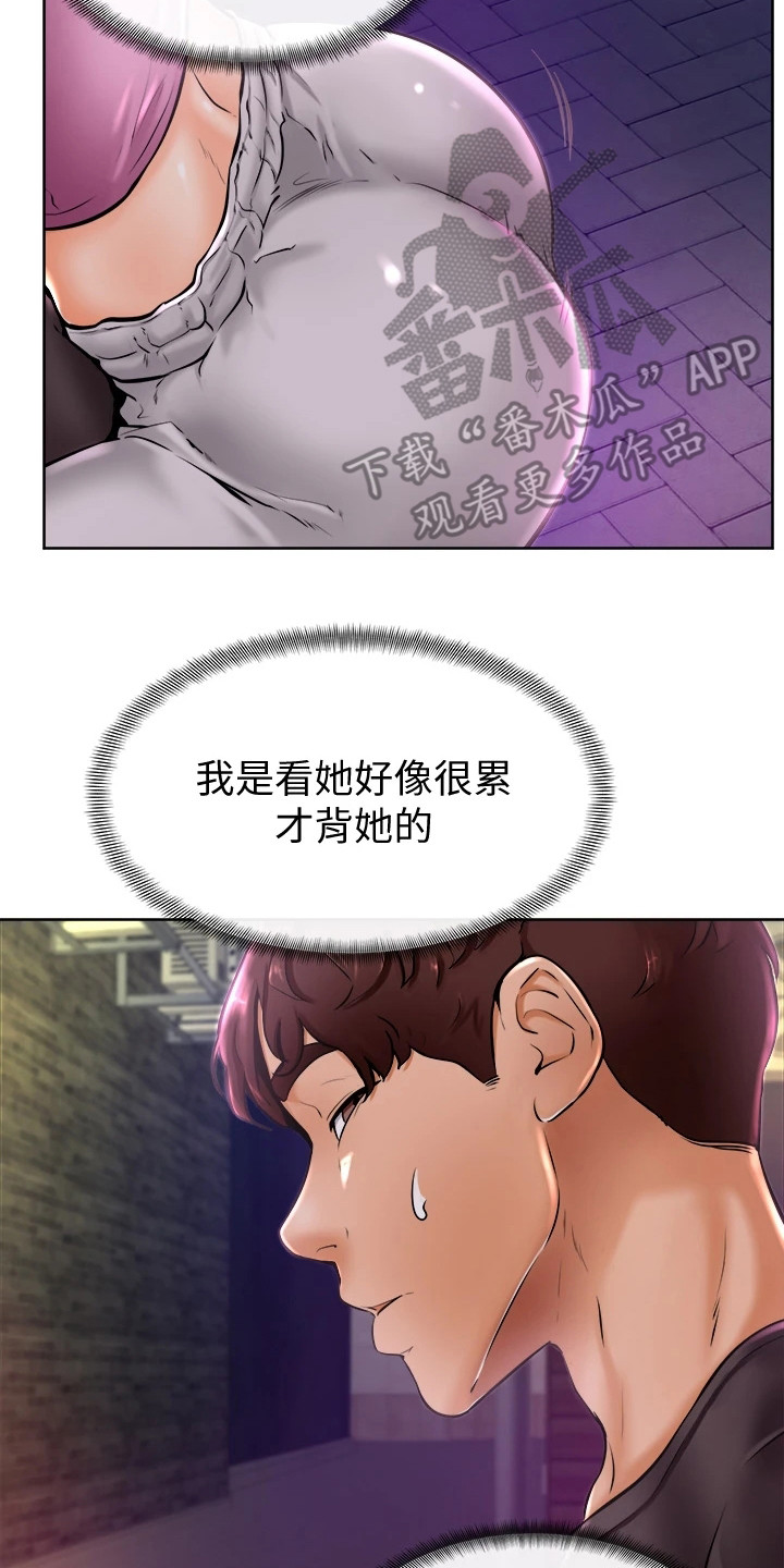 《加油便签》漫画最新章节第23章：添麻烦免费下拉式在线观看章节第【14】张图片