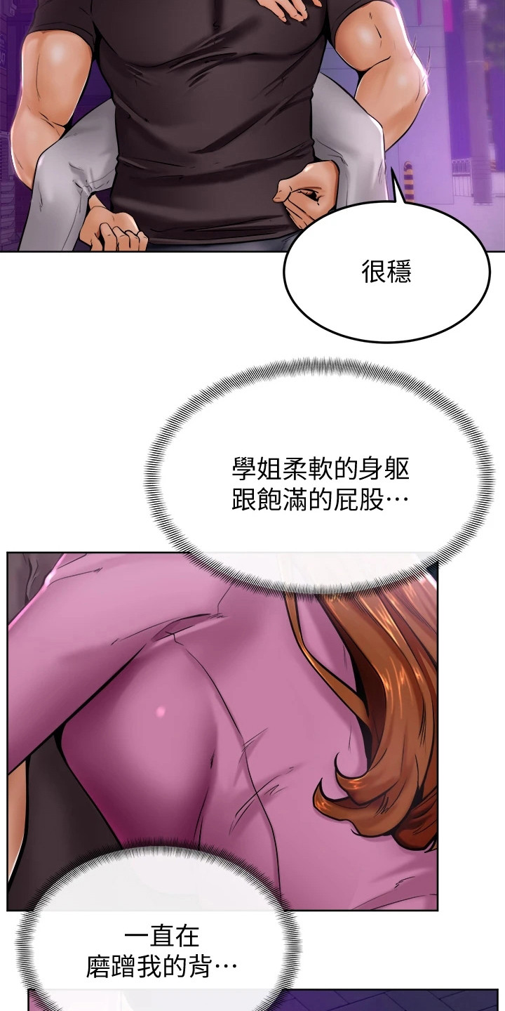 《加油便签》漫画最新章节第23章：添麻烦免费下拉式在线观看章节第【15】张图片