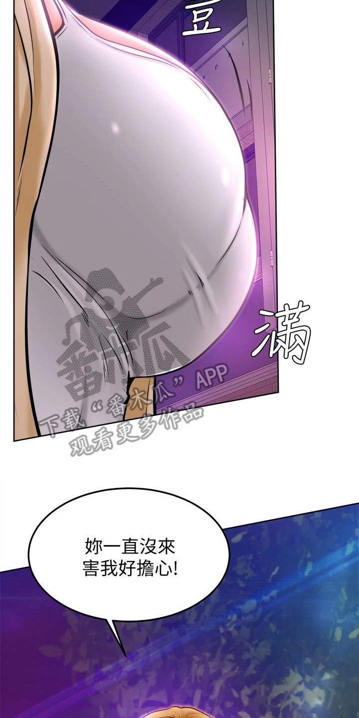 《加油便签》漫画最新章节第23章：添麻烦免费下拉式在线观看章节第【5】张图片