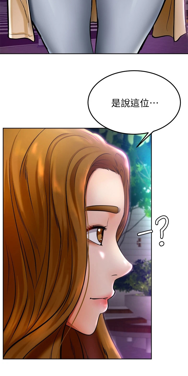 《加油便签》漫画最新章节第23章：添麻烦免费下拉式在线观看章节第【3】张图片