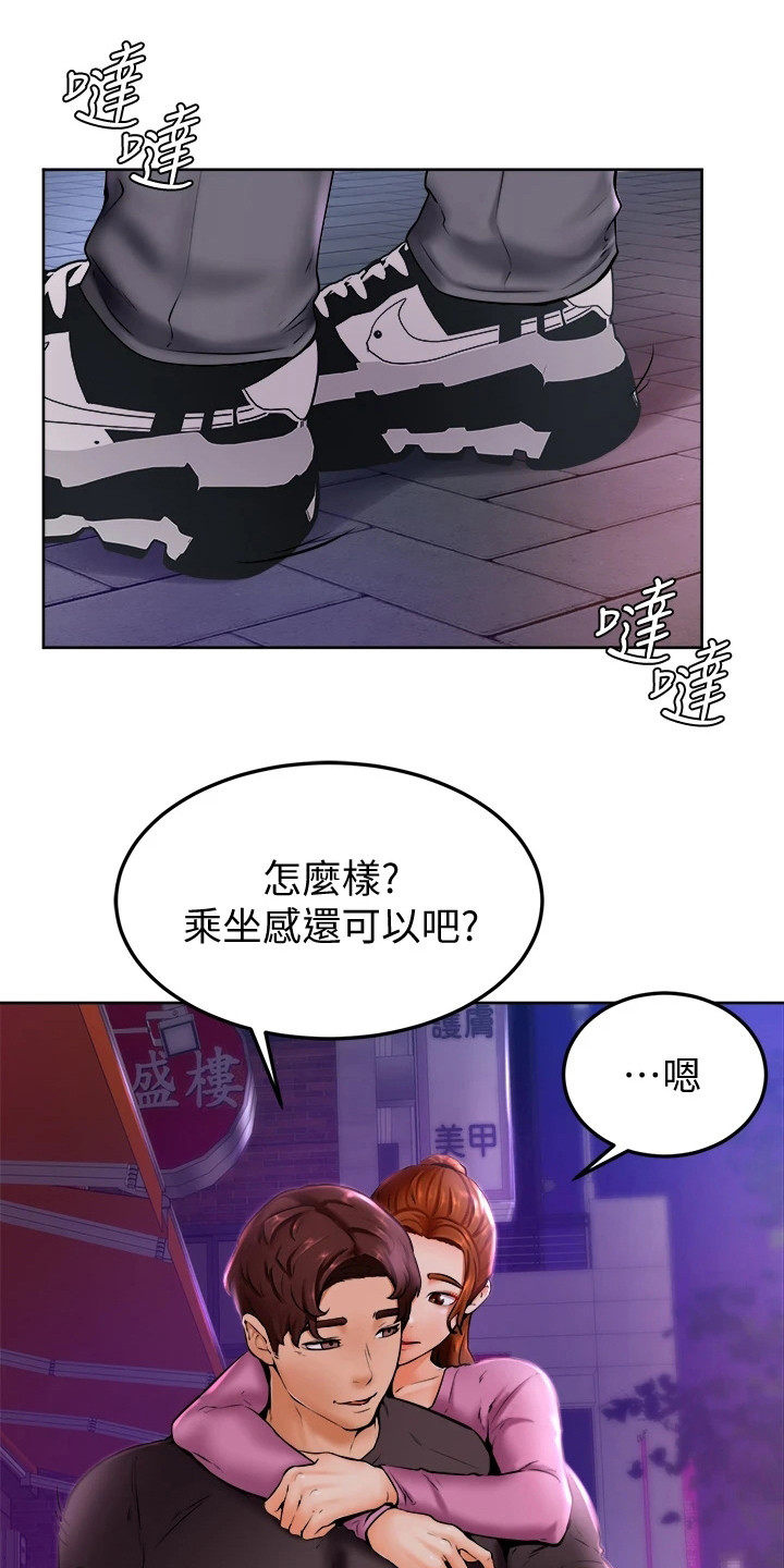 《加油便签》漫画最新章节第23章：添麻烦免费下拉式在线观看章节第【16】张图片