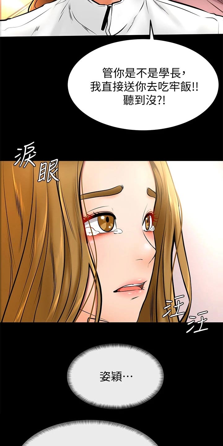 《加油便签》漫画最新章节第24章：弱小免费下拉式在线观看章节第【7】张图片