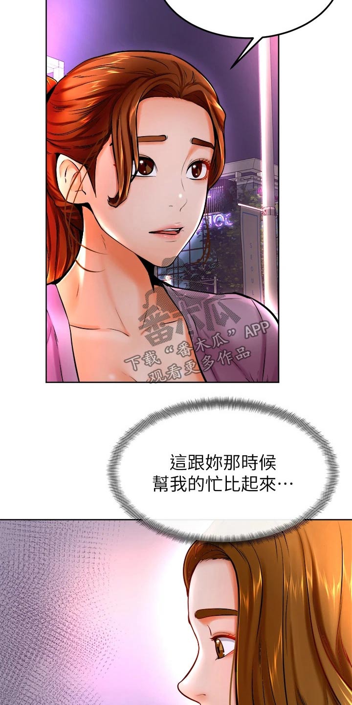 《加油便签》漫画最新章节第24章：弱小免费下拉式在线观看章节第【15】张图片