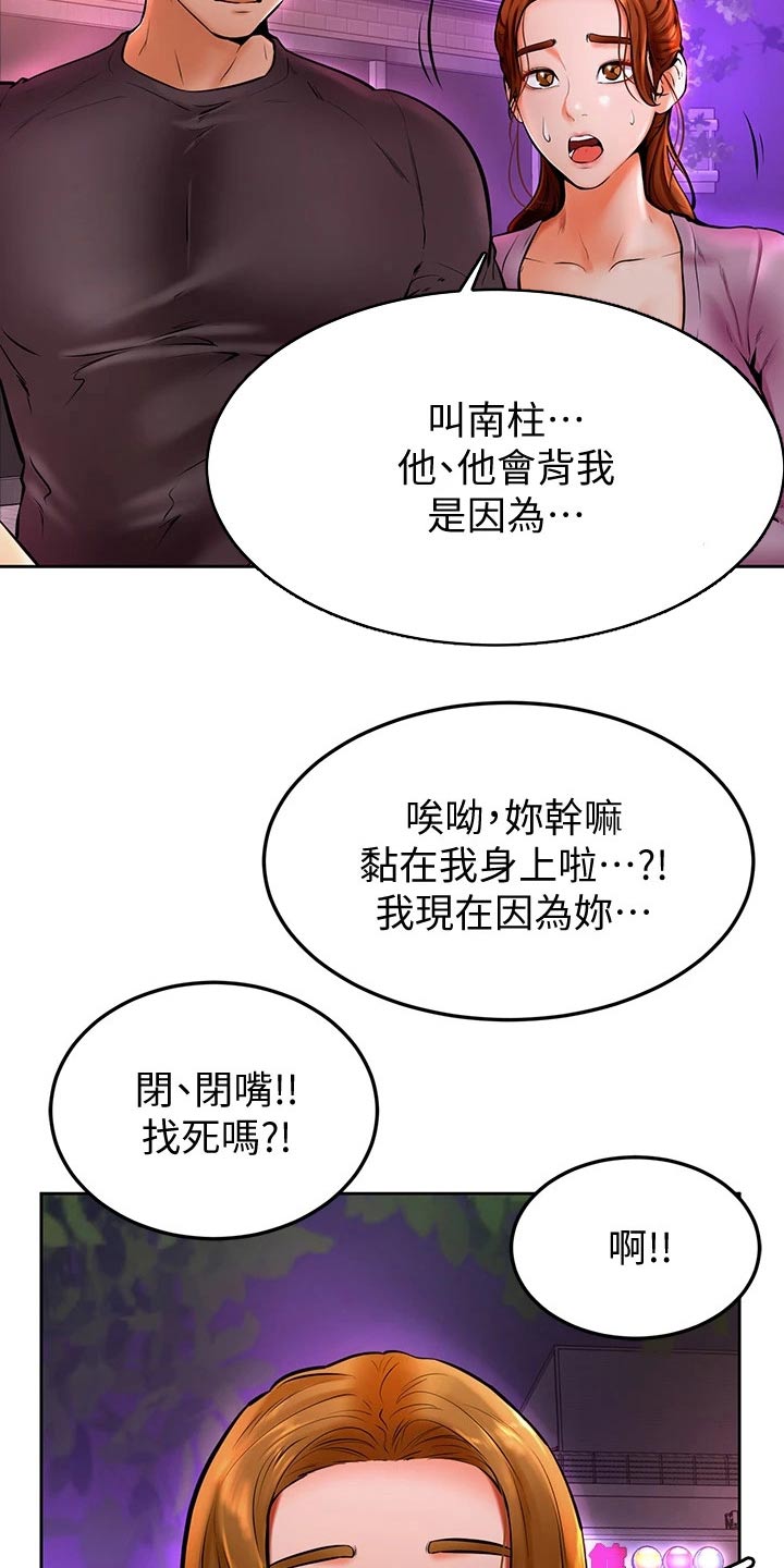 《加油便签》漫画最新章节第24章：弱小免费下拉式在线观看章节第【24】张图片